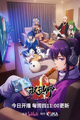 风与齿轮 奇幻冒险动漫在线观看